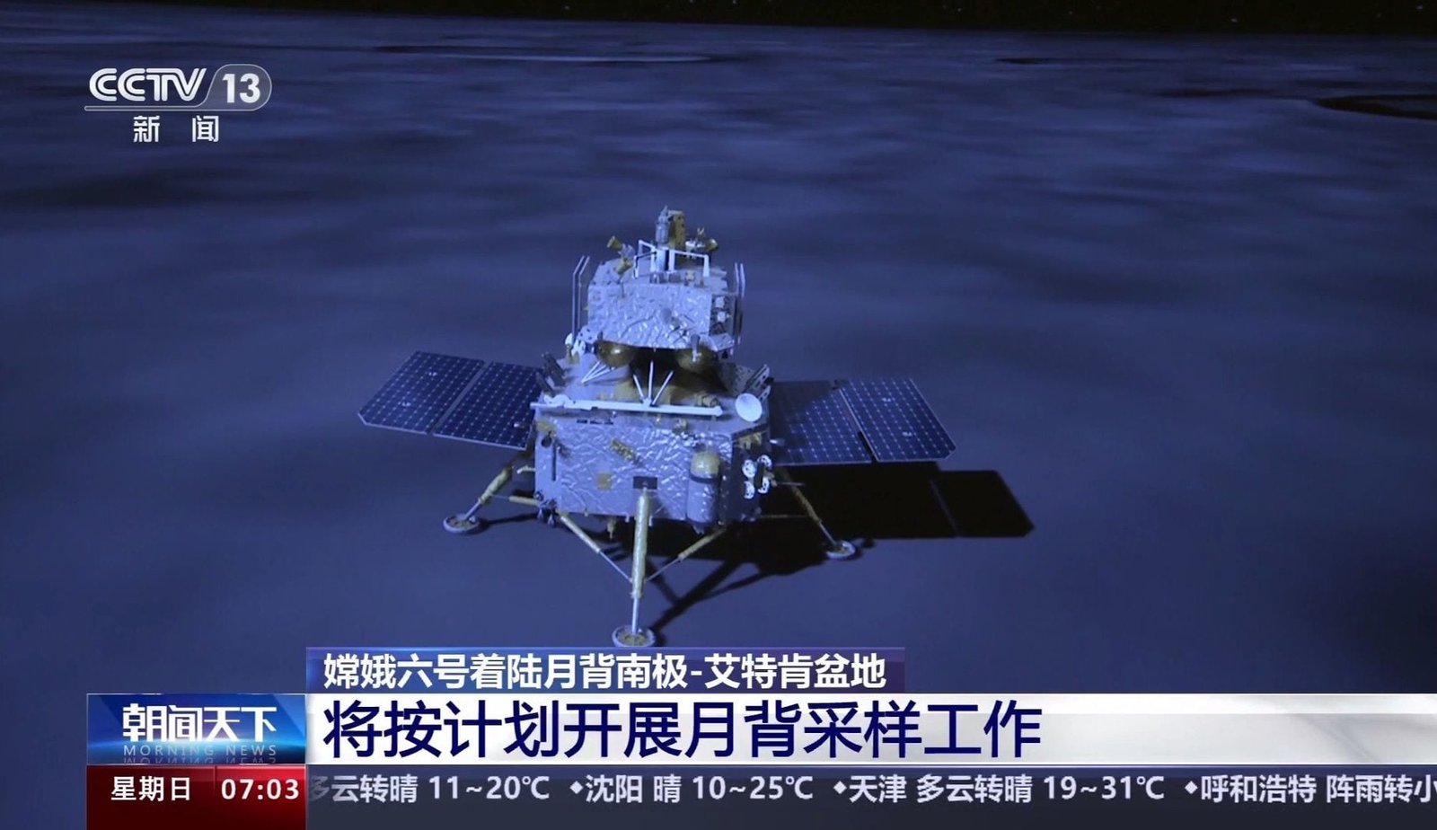 China consigue posar una nueva sonda en la cara oculta de la Luna | Ciencia